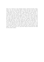 영유아교사의 반성적사고의 개념 및 수준에 대해 설명하고, 반성적 사고를 함양하기 위한 방안에 대해 (3)-5