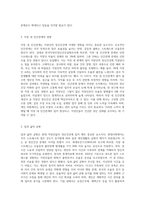 직장인의 정신건강의 특성 및 중요성에 대하여 간략히 설명하고 직장인에게 발생할 수 있는 정신건강 문제 사례를 조사 후 대안을 제시하시오-3