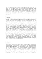 직장인의 정신건강의 특성 및 중요성에 대하여 간략히 설명하고 직장인에게 발생할 수 있는 정신건강 문제 사례를 조사 후 대안을 제시하시오-5