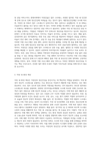 직장인의 정신건강의 특성 및 중요성에 대하여 간략히 설명하고 직장인에게 발생할 수 있는 정신건강 문제 사례를 조사 후 대안을 제시하시오-7