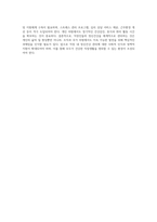 직장인의 정신건강의 특성 및 중요성에 대하여 간략히 설명하고 직장인에게 발생할 수 있는 정신건강 문제 사례를 조사 후 대안을 제시하시오-9