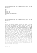 생애주기”의 개념과 특성에 대해서 설명하고 장애인복지에서 장애인을 대상으로 생애주기별 접근이 필요 (1)-1