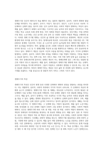 생애주기”의 개념과 특성에 대해서 설명하고 장애인복지에서 장애인을 대상으로 생애주기별 접근이 필요 (1)-2