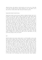 생애주기”의 개념과 특성에 대해서 설명하고 장애인복지에서 장애인을 대상으로 생애주기별 접근이 필요 (1)-3