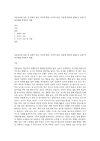 직접교수의 유형 즉 신체적 촉진, 언어적 촉진, 시각적 촉진, 시범에 대하여 설명하고 실제 적용사례를 작성하여 제출-1
