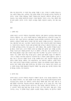 직접교수의 유형 즉 신체적 촉진, 언어적 촉진, 시각적 촉진, 시범에 대하여 설명하고 실제 적용사례를 작성하여 제출-2