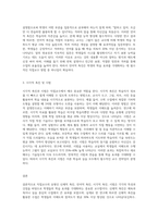 직접교수의 유형 즉 신체적 촉진, 언어적 촉진, 시각적 촉진, 시범에 대하여 설명하고 실제 적용사례를 작성하여 제출-3