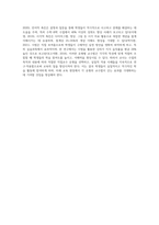 직접교수의 유형 즉 신체적 촉진, 언어적 촉진, 시각적 촉진, 시범에 대하여 설명하고 실제 적용사례를 작성하여 제출-4