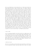 학습한 내용을 토대로 청소년 프로그램 개발을 위한 욕구조사의 목적은 무엇인지에 대해 서술하고, 그에 따른 청소년 프로그램 개발을 위한 욕구조사 설문-2
