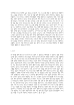학습한 내용을 토대로 청소년 프로그램 개발을 위한 욕구조사의 목적은 무엇인지에 대해 서술하고, 그에 따른 청소년 프로그램 개발을 위한 욕구조사 설문-3