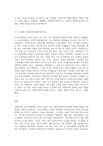 자선조직협회와 인보관 운동의 각각 비교하고 이 두 단체가 사회복지에 미친 영향에 대해서 제시 (1)-3