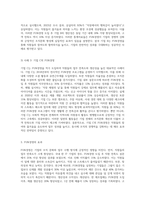 (레크리에이션 활동지도) FUN경영의 사례 및 효과-4