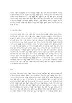 (레크리에이션 활동지도) FUN경영의 사례 및 효과-6