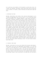 노동법과 사회복지법의 원리를 엘리자베스 시대의 빈민법을 토대로 역사적 측면에서 설명하고 (10)-4