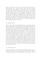 노동법과 사회복지법의 원리를 엘리자베스 시대의 빈민법을 토대로 역사적 측면에서 설명하고 (10)-5