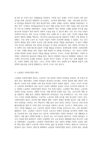 노동법과 사회복지법의 원리를 엘리자베스 시대의 빈민법을 토대로 역사적 측면에서 설명하고 (10)-6
