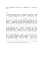 노동법과 사회복지법의 원리를 엘리자베스 시대의 빈민법을 토대로 역사적 측면에서 설명하고 (10)-7