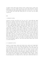 학습한 상담이론(정신분석, 행동주의, 인간중심, 인지행동, 교류분석, 현실치료, 게슈탈트)의 특징을 구분-2