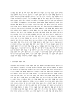 학습한 상담이론(정신분석, 행동주의, 인간중심, 인지행동, 교류분석, 현실치료, 게슈탈트)의 특징을 구분-3