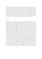 학습한 상담이론(정신분석, 행동주의, 인간중심, 인지행동, 교류분석, 현실치료, 게슈탈트)의 특징을 구분-4