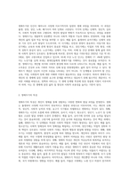 생애주기”의 개념과 특성에 대해서 설명하고 장애인복지에서 장애인을 대상으로 생애주기별 접근이 필요한 이유를-2
