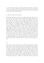 생애주기”의 개념과 특성에 대해서 설명하고 장애인복지에서 장애인을 대상으로 생애주기별 접근이 필요한 이유를-3