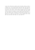 생애주기”의 개념과 특성에 대해서 설명하고 장애인복지에서 장애인을 대상으로 생애주기별 접근이 필요한 이유를-4