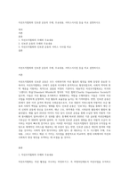 자선조직협회와 인보관 운동의 주체, 주요내용, 서비스시사점 등을 비교 설명하시오-1