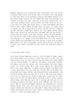 자선조직협회와 인보관 운동의 주체, 주요내용, 서비스시사점 등을 비교 설명하시오-2