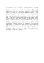 자선조직협회와 인보관 운동의 주체, 주요내용, 서비스시사점 등을 비교 설명하시오-4