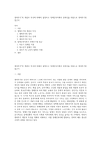 생애주기”의 개념과 특성에 대해서 설명하고 장애인복지에서 장애인을 대상으로 생애주기별 접근이-1