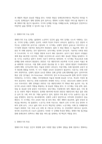 생애주기”의 개념과 특성에 대해서 설명하고 장애인복지에서 장애인을 대상으로 생애주기별 접근이-3