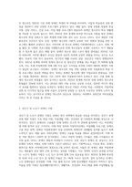 생애주기”의 개념과 특성에 대해서 설명하고 장애인복지에서 장애인을 대상으로 생애주기별 접근이-6