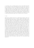 생애주기”의 개념과 특성에 대해서 설명하고 장애인복지에서 장애인을 대상으로 생애주기별 접근이-7