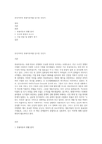 본인이라면 쌍용자동차를 인수할 것인가-1