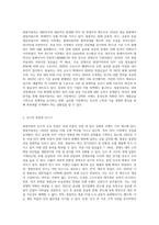 본인이라면 쌍용자동차를 인수할 것인가-2