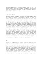 본인이라면 쌍용자동차를 인수할 것인가-3