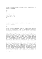 가족상담의 발전과정, 한국 가족문제와 특수성에 대해 서술하시오  상담사로서 역기능 가족이 직면할 수 있는 문제사례-1