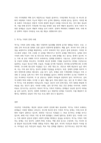 가족상담의 발전과정, 한국 가족문제와 특수성에 대해 서술하시오  상담사로서 역기능 가족이 직면할 수 있는 문제사례-3