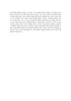 가족상담의 발전과정, 한국 가족문제와 특수성에 대해 서술하시오  상담사로서 역기능 가족이 직면할 수 있는 문제사례-4
