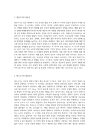 생애주기는 인간에 대한 개입을 고찰할때 매우 중요한 분류기준이다 인간은 영유아기부터 노년기에 이르기까지 각 시기에 중요한 발달단계와 과업을 건강하게 경험하는 것이 중요하다 생애주기 중에서 인간의 삶에 가장 영향을 많이 끼치고 중요하다고 생각하는 단계를 선택하여 이유를 설명하시오-2