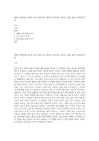 생애주기별 발달 과정에 따라 사람의 욕구 충족과 문제 해결 과정은 그들의 삶에 다양하게 영향-1