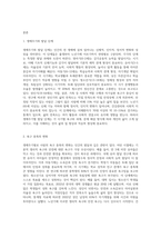 생애주기별 발달 과정에 따라 사람의 욕구 충족과 문제 해결 과정은 그들의 삶에 다양하게 영향-2