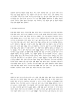 생애주기별 발달 과정에 따라 사람의 욕구 충족과 문제 해결 과정은 그들의 삶에 다양하게 영향-3