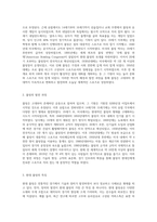 볼링의 역사 & 기술 체계-2