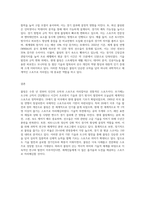 볼링의 역사 & 기술 체계-3