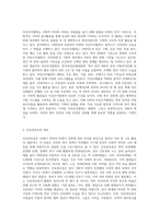 자선조직협회와 인보관운동를 비교 서술하시오-2