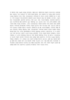 자선조직협회와 인보관운동를 비교 서술하시오-4
