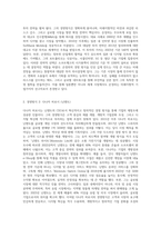 학습한 일본 CEO 중에서 인상에 남는 3명의 경영방식에 대해 정리하고, 인상에 남는 이유에 대해-2