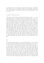 학습한 일본 CEO 중에서 인상에 남는 3명의 경영방식에 대해 정리하고, 인상에 남는 이유에 대해-3